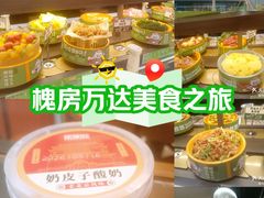 -万达广场(北京槐房店)