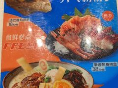 -争鲜回转寿司(浦东三钢里PLUS店)