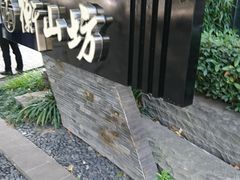 -徐家汇源景区-衡山坊