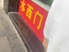 -水西门陈记鸭子店(总店)