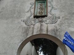 -三坊七巷历史文化街区