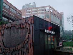 -THEME祖提(三峡广场店)