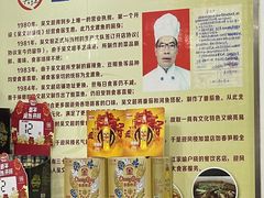 -吴记迎风楼北渡鱼