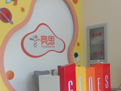 -竞思注意力·专注力·学习能力训练(广开中心)