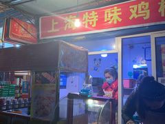 门面-脆皮五花肉(建东街旗舰店)
