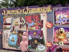 -上海欢乐谷