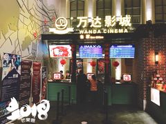 -万达影城 (甘井子万达广场IMAX店)
