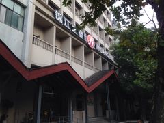 -锦江之星品尚(杭州西湖大道南宋御街店)