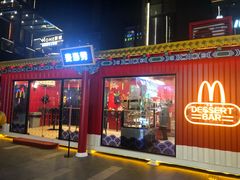 -江燕路万科里