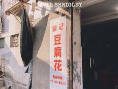 -凤张螺蛳粉·爽口粉(跃进路总店)