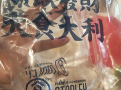 -食大利香港茶餐厅(南亚风情第一城店)