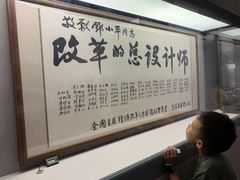 -邓小平故里