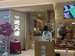 -避风塘·老港味餐厅(虹口龙之梦店)