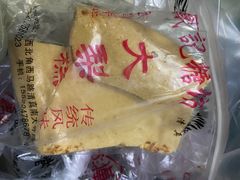 -戴记糖坊(西马路店)