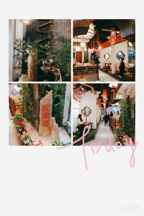 万重锦·人文川菜馆(骡马市店)图片