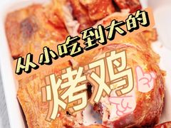-香妃烤鸡(西单店)