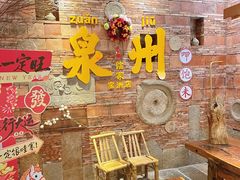 -临家闽南菜(宝洲路店)