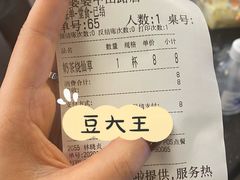 -八婆婆烧仙草(中山路店)