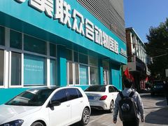 -美联众合动物医院·24h京西诊疗中心