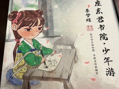 -十二宫Zodiac全息剧本杀推理馆(大世界店)
