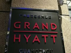 -广州富力君悦大酒店·凯菲厅