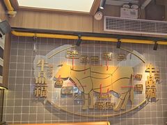 -牛品福潮汕牛肉火锅(旺庄店)