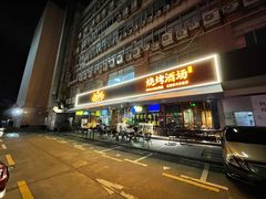 -新楚记烧烤·酒场·夺命肥肠(车公庙店)