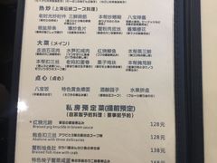 菜单-建国328 本帮小馆·面馆