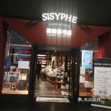 开一家书店倒是别出心裁,可谓闹中取静