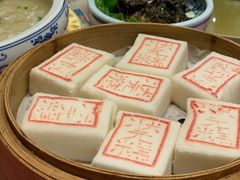 状元糕-宁波状元楼酒店(和义路店)