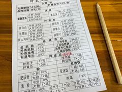 菜单-叶老大肥肠
