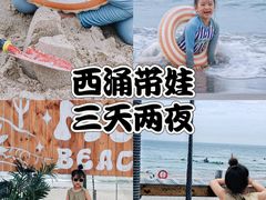 -西涌国际滨海旅游区