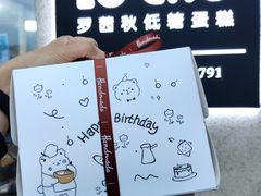 -勒甜LO CHO·私人订制低糖代糖纯动物奶油生日蛋糕(新开路店)
