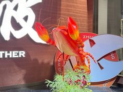 -拙味兄弟·活龙虾·旗舰店(环城西路店)