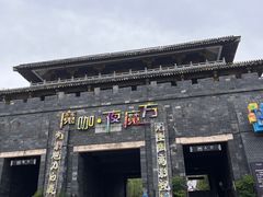 -白鹿原影视城