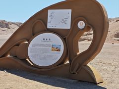-哈密雅丹大海道景区