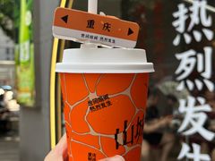 -喧闹·东方大气茶(鹅岭二厂店)