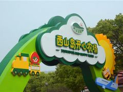 -苏州太湖西山岛开心农场