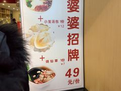 菜单-八婆婆烧仙草(中山路店)