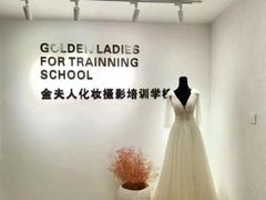 -金夫人化妆摄影职业培训学校