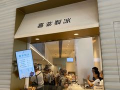 -喜茶(深圳福田星河COCO Park店)