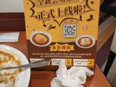 -COCO壱番屋(北京平安国际金融中心店)