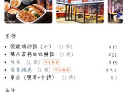 -吉野家(服装城店)