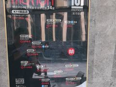 -漠浔MOTION健身(虹桥国际展汇店)