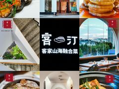 -客汀家宴·客家烟火 四季食材(集美店)