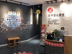 -汉翔书法丨书法·美术·硬笔·国画(望京校区)
