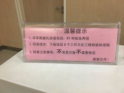 -天津市中心妇产科医院(南开院区)