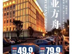 -成都诺亚8号酒店