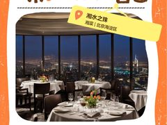 -北京王府井希尔顿酒店·秦唐中餐厅Chynna