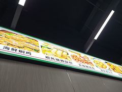 -嘉升大排档(番禺总店)
